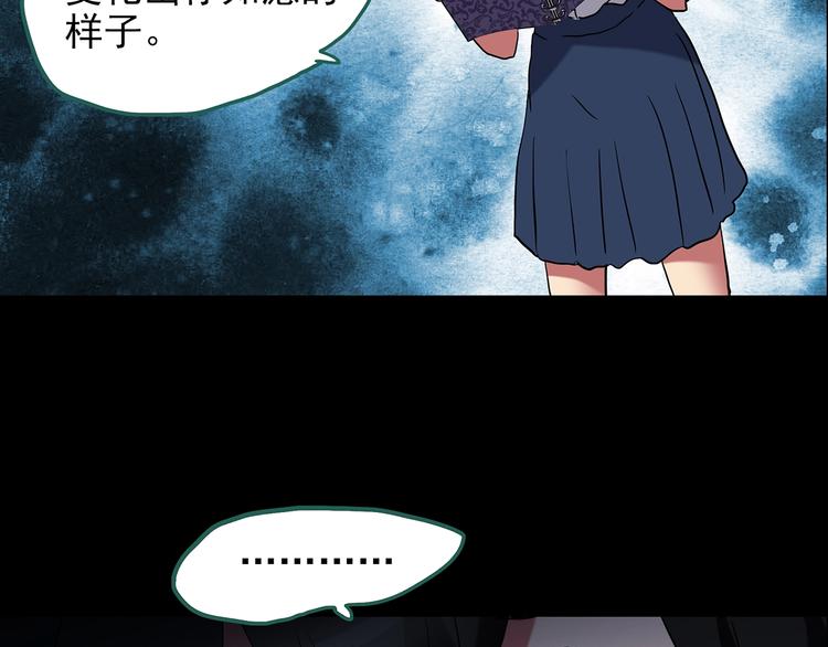 怪奇实录韩漫全集-第192话  魔法绘本 上无删减无遮挡章节图片 
