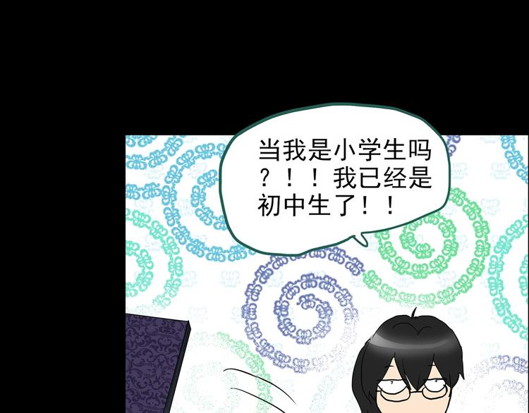 怪奇实录韩漫全集-第192话  魔法绘本 上无删减无遮挡章节图片 