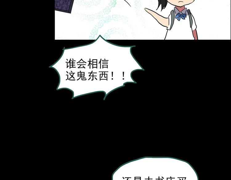 怪奇实录韩漫全集-第192话  魔法绘本 上无删减无遮挡章节图片 