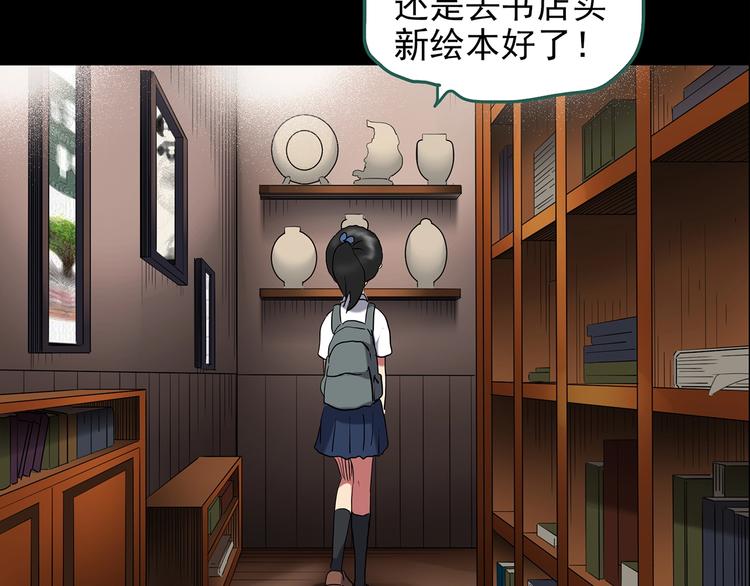 怪奇实录韩漫全集-第192话  魔法绘本 上无删减无遮挡章节图片 