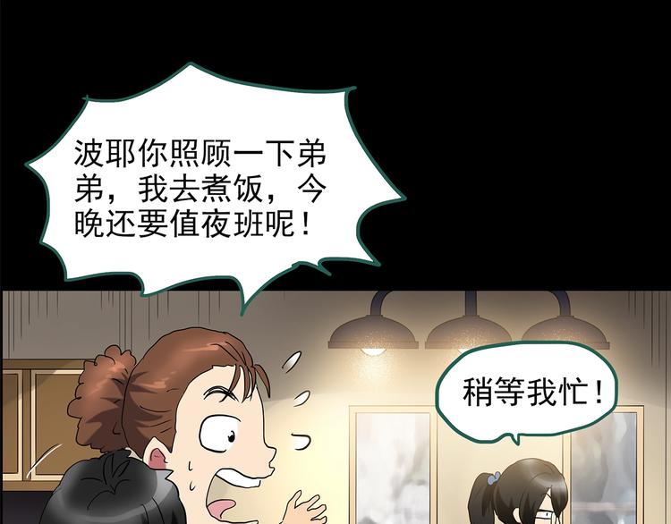 怪奇实录韩漫全集-第192话  魔法绘本 上无删减无遮挡章节图片 