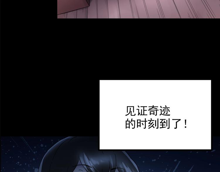 怪奇实录韩漫全集-第192话  魔法绘本 上无删减无遮挡章节图片 