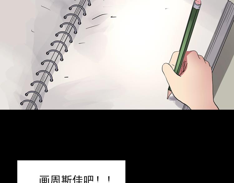怪奇实录韩漫全集-第192话  魔法绘本 上无删减无遮挡章节图片 