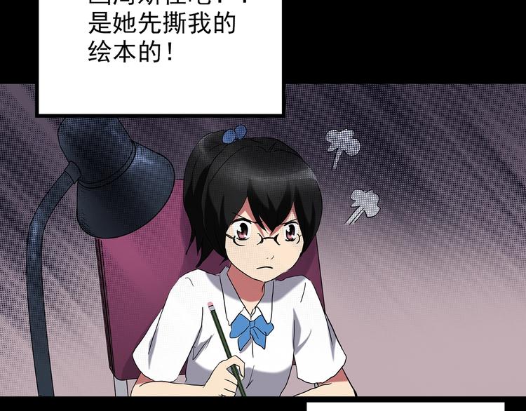 怪奇实录韩漫全集-第192话  魔法绘本 上无删减无遮挡章节图片 