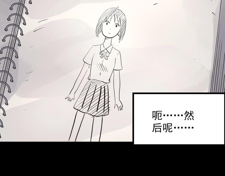 怪奇实录韩漫全集-第192话  魔法绘本 上无删减无遮挡章节图片 