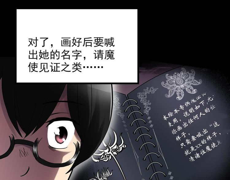 怪奇实录韩漫全集-第192话  魔法绘本 上无删减无遮挡章节图片 