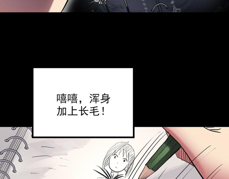 怪奇实录韩漫全集-第192话  魔法绘本 上无删减无遮挡章节图片 