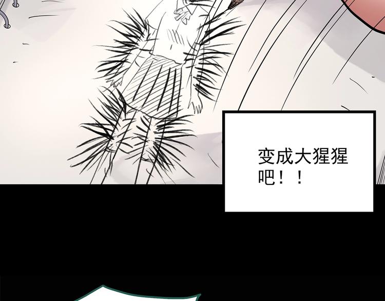 怪奇实录韩漫全集-第192话  魔法绘本 上无删减无遮挡章节图片 