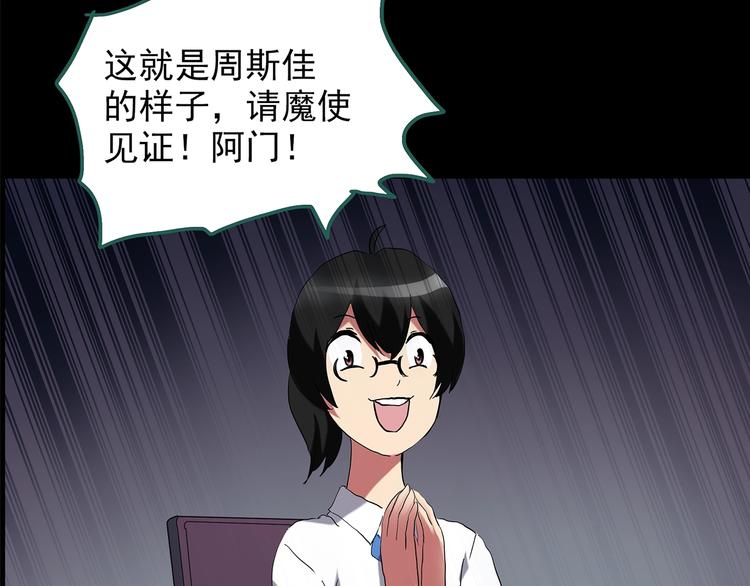 怪奇实录韩漫全集-第192话  魔法绘本 上无删减无遮挡章节图片 