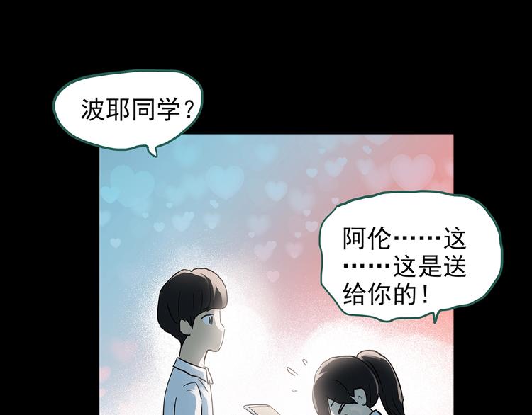 怪奇实录韩漫全集-第192话  魔法绘本 上无删减无遮挡章节图片 