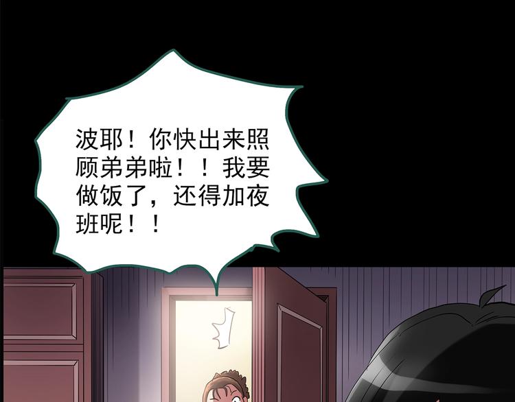 怪奇实录韩漫全集-第192话  魔法绘本 上无删减无遮挡章节图片 