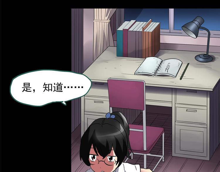 怪奇实录韩漫全集-第192话  魔法绘本 上无删减无遮挡章节图片 