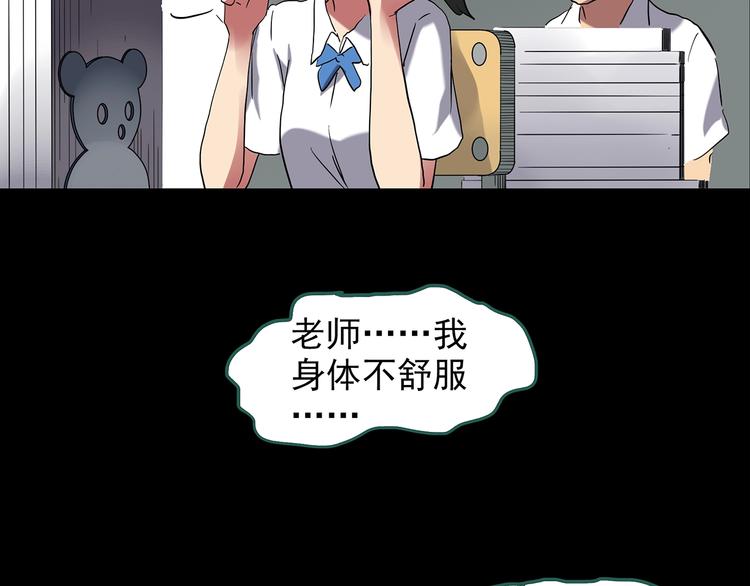 怪奇实录韩漫全集-第192话  魔法绘本 上无删减无遮挡章节图片 