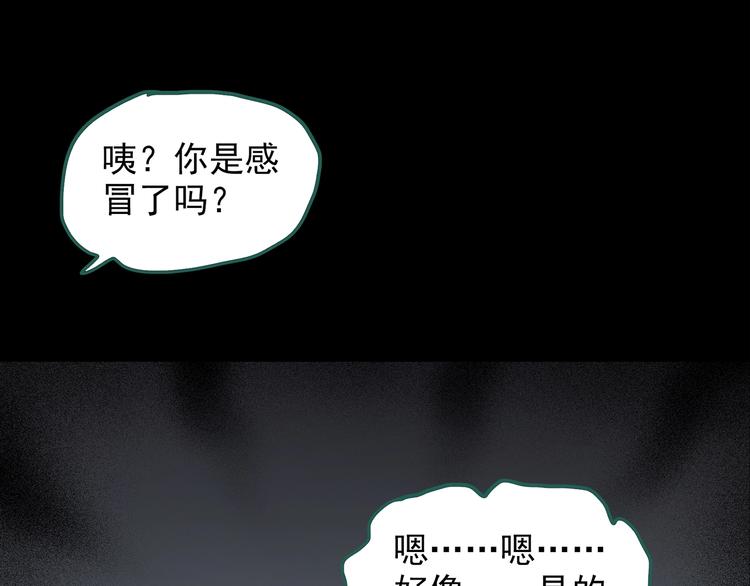 怪奇实录韩漫全集-第192话  魔法绘本 上无删减无遮挡章节图片 