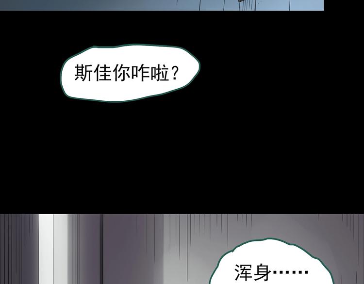 怪奇实录韩漫全集-第192话  魔法绘本 上无删减无遮挡章节图片 