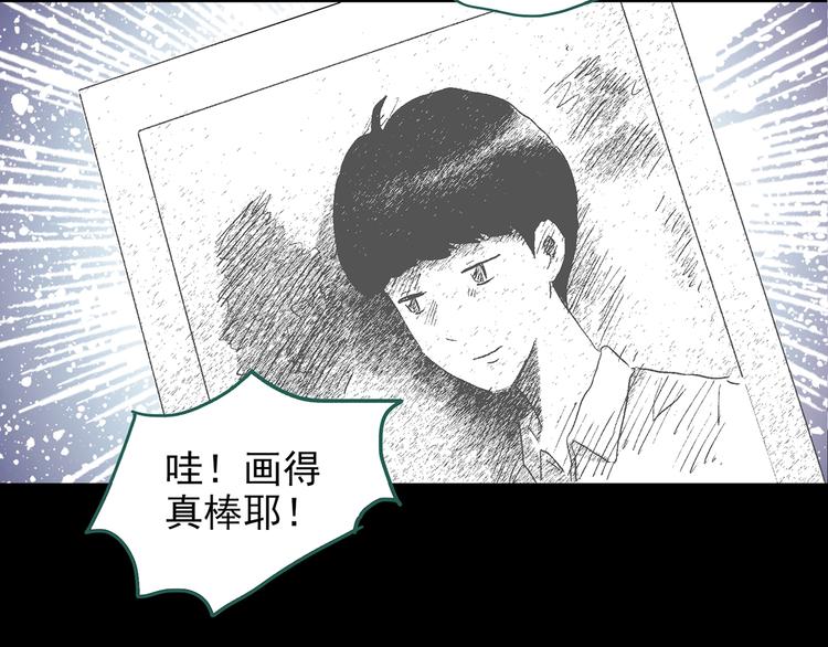 怪奇实录韩漫全集-第192话  魔法绘本 上无删减无遮挡章节图片 