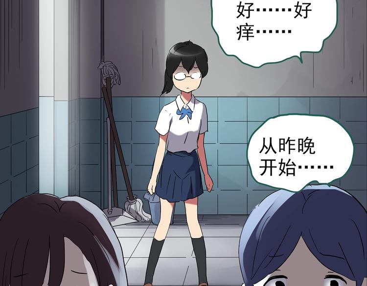 怪奇实录韩漫全集-第192话  魔法绘本 上无删减无遮挡章节图片 