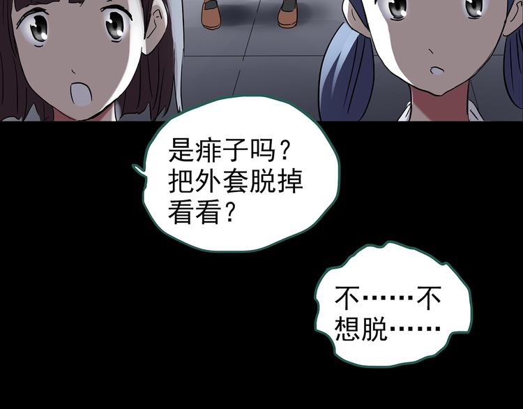 怪奇实录韩漫全集-第192话  魔法绘本 上无删减无遮挡章节图片 