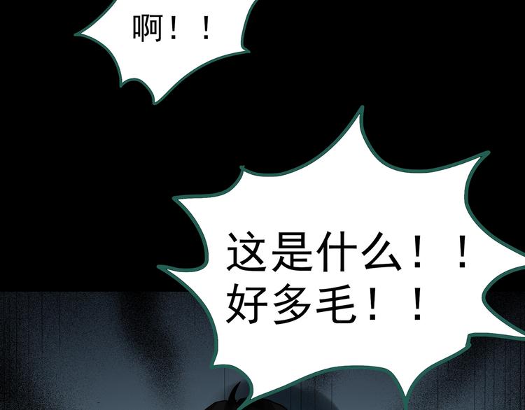 怪奇实录韩漫全集-第192话  魔法绘本 上无删减无遮挡章节图片 