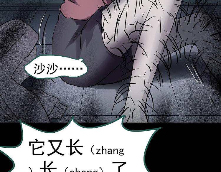 怪奇实录韩漫全集-第192话  魔法绘本 上无删减无遮挡章节图片 