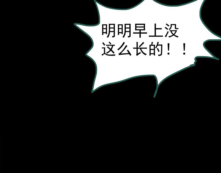 怪奇实录韩漫全集-第192话  魔法绘本 上无删减无遮挡章节图片 