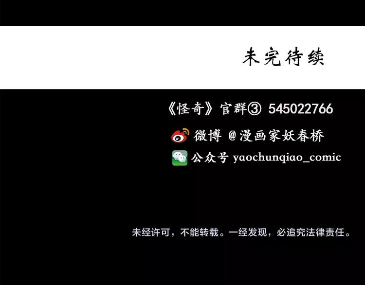 怪奇实录韩漫全集-第192话  魔法绘本 上无删减无遮挡章节图片 
