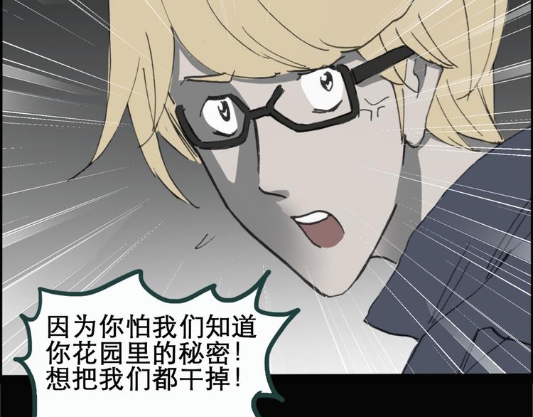怪奇实录韩漫全集-第18话 黑色牡丹花· 照片6无删减无遮挡章节图片 