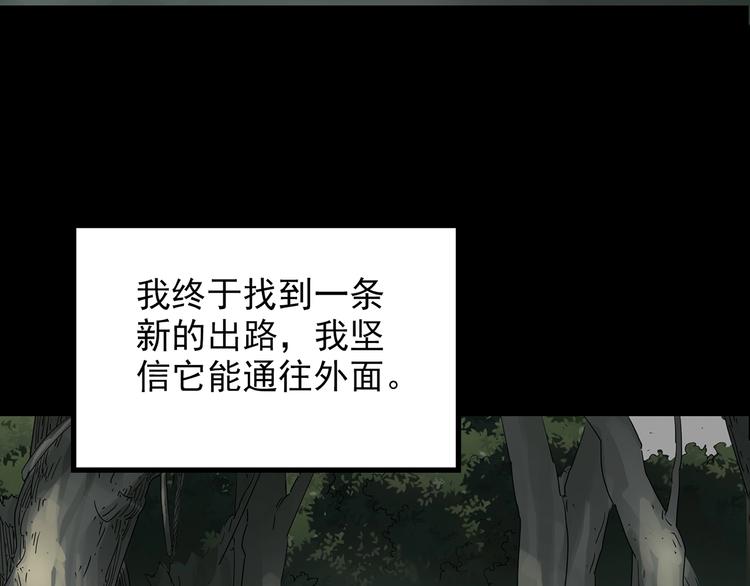 怪奇实录韩漫全集-第194话 怪潭无删减无遮挡章节图片 