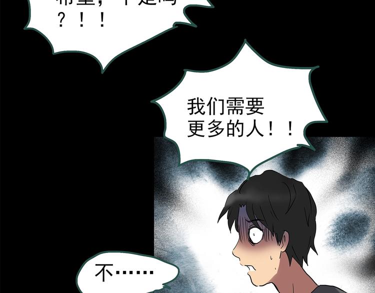 怪奇实录韩漫全集-第194话 怪潭无删减无遮挡章节图片 