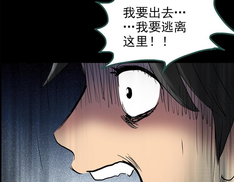 怪奇实录韩漫全集-第194话 怪潭无删减无遮挡章节图片 