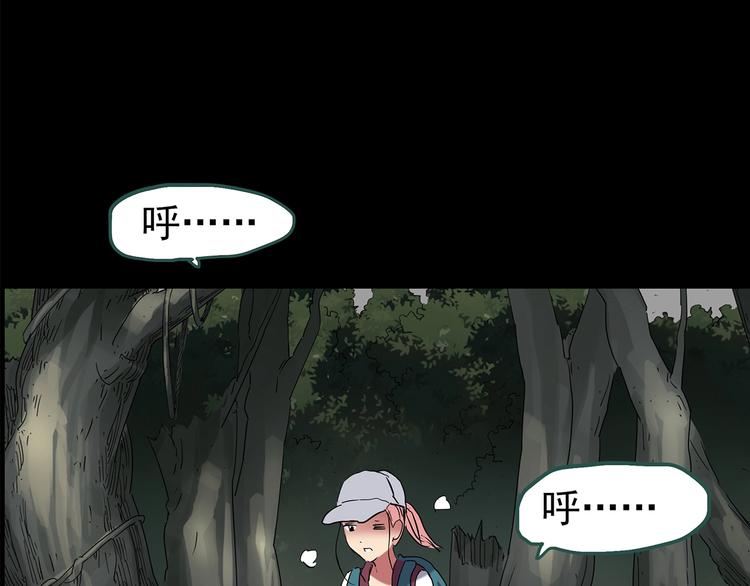 怪奇实录韩漫全集-第194话 怪潭无删减无遮挡章节图片 