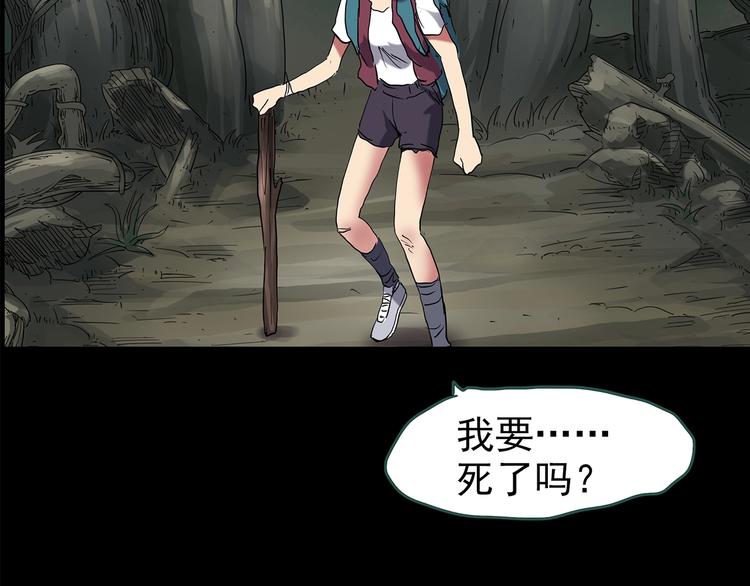 怪奇实录韩漫全集-第194话 怪潭无删减无遮挡章节图片 