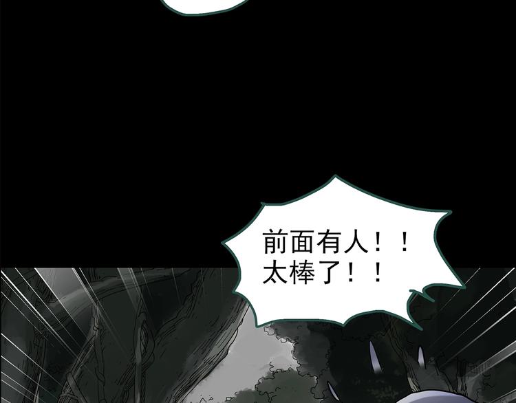 怪奇实录韩漫全集-第194话 怪潭无删减无遮挡章节图片 