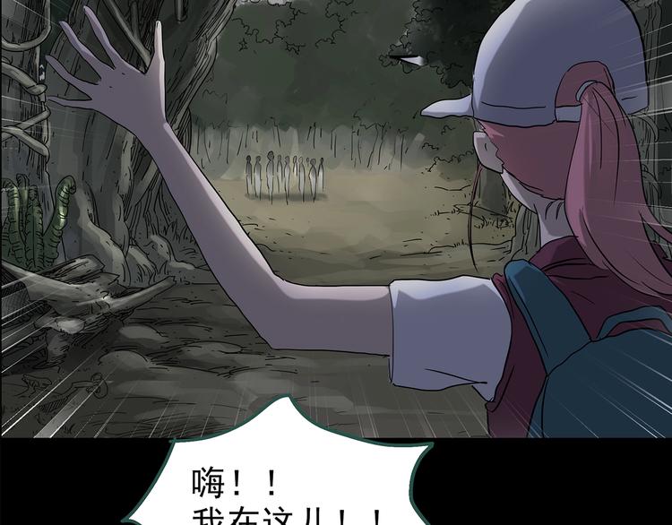怪奇实录韩漫全集-第194话 怪潭无删减无遮挡章节图片 