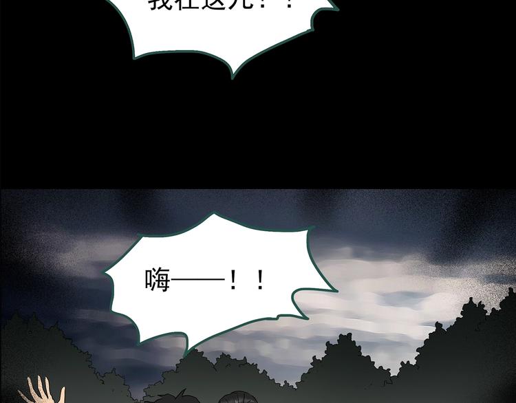 怪奇实录韩漫全集-第194话 怪潭无删减无遮挡章节图片 