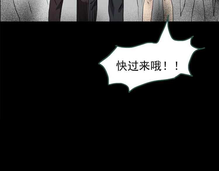 怪奇实录韩漫全集-第194话 怪潭无删减无遮挡章节图片 