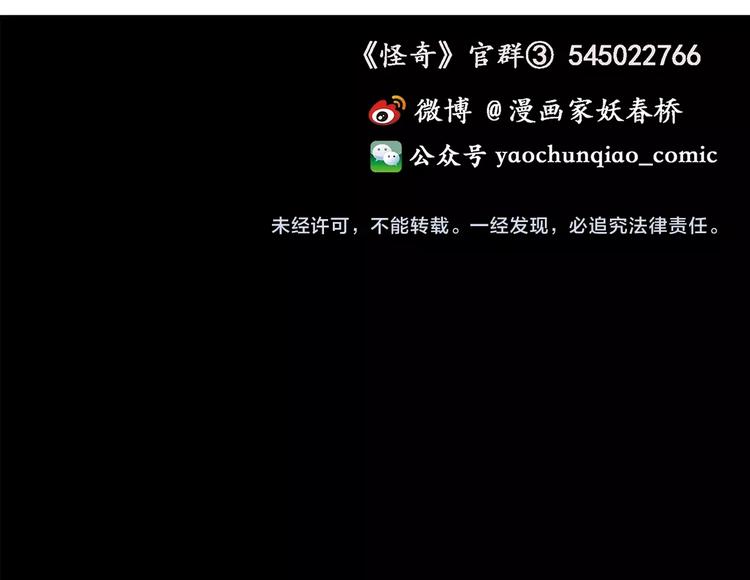 怪奇实录韩漫全集-第194话 怪潭无删减无遮挡章节图片 