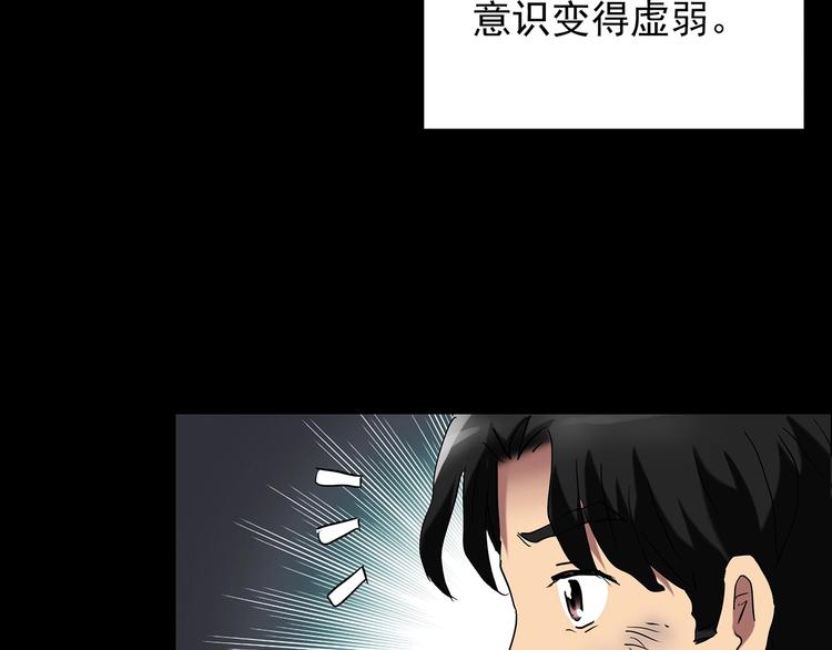 怪奇实录韩漫全集-第194话 怪潭无删减无遮挡章节图片 