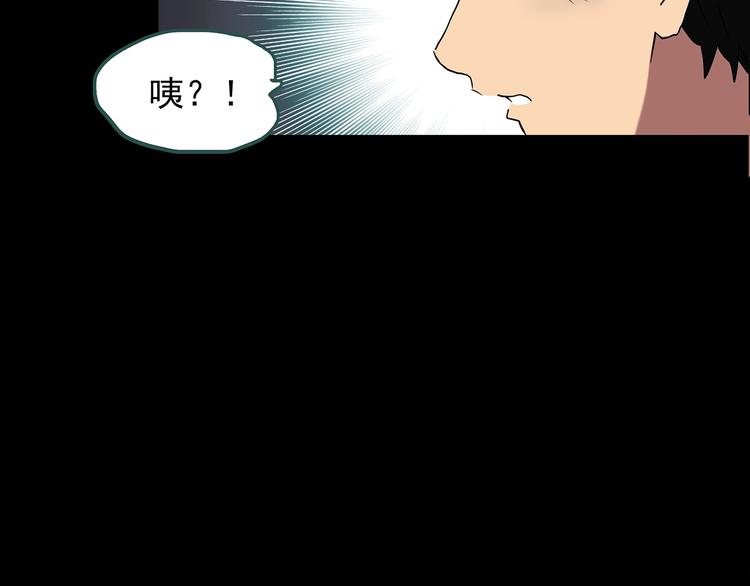 怪奇实录韩漫全集-第194话 怪潭无删减无遮挡章节图片 