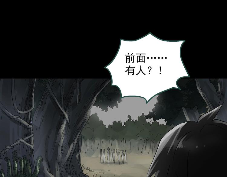 怪奇实录韩漫全集-第194话 怪潭无删减无遮挡章节图片 