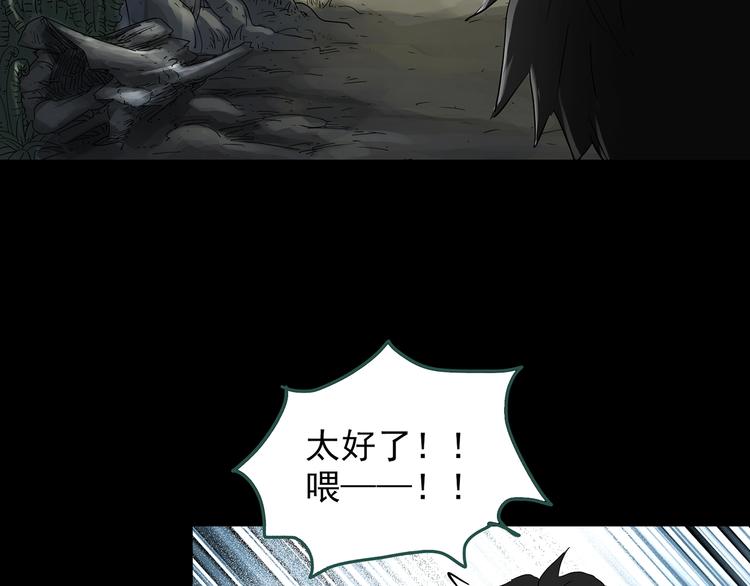 怪奇实录韩漫全集-第194话 怪潭无删减无遮挡章节图片 
