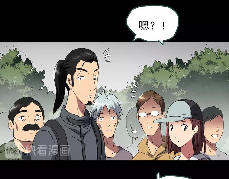 怪奇实录韩漫全集-第194话 怪潭无删减无遮挡章节图片 
