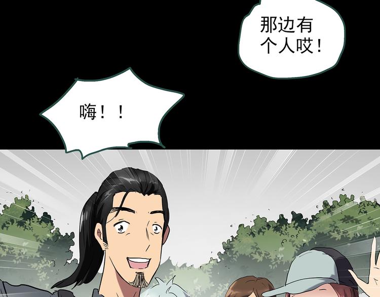 怪奇实录韩漫全集-第194话 怪潭无删减无遮挡章节图片 