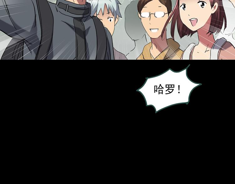 怪奇实录韩漫全集-第194话 怪潭无删减无遮挡章节图片 