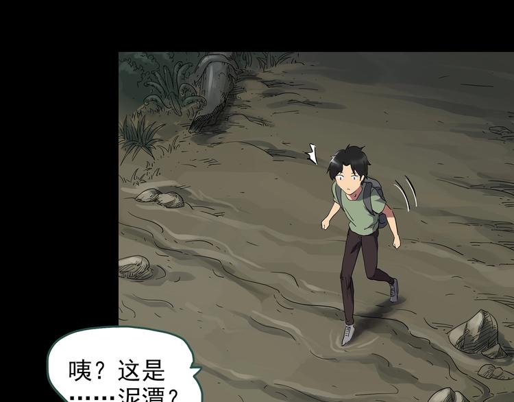 怪奇实录韩漫全集-第194话 怪潭无删减无遮挡章节图片 