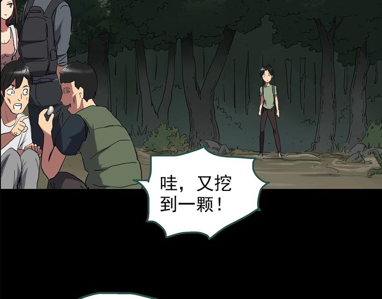 怪奇实录韩漫全集-第194话 怪潭无删减无遮挡章节图片 