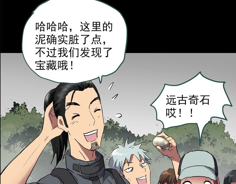 怪奇实录韩漫全集-第194话 怪潭无删减无遮挡章节图片 