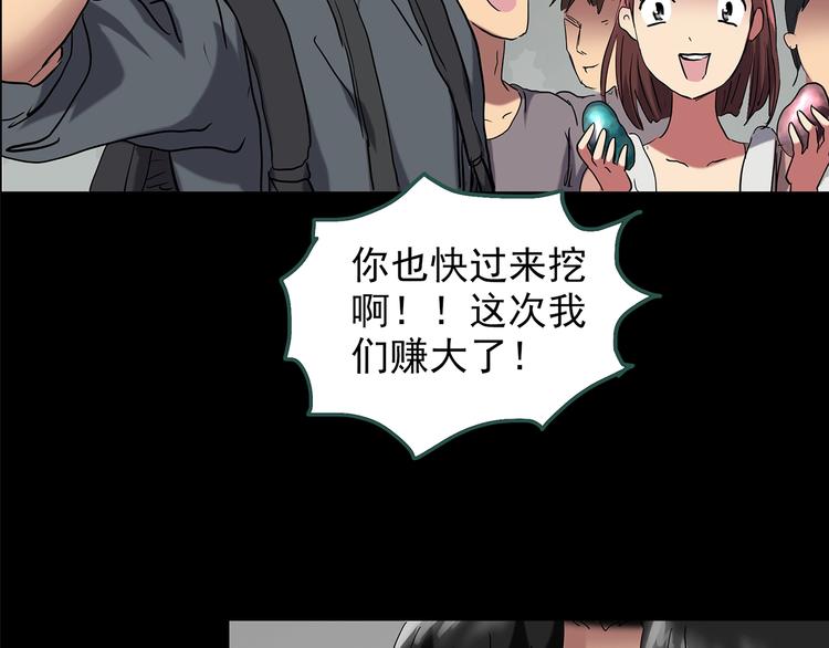 怪奇实录韩漫全集-第194话 怪潭无删减无遮挡章节图片 