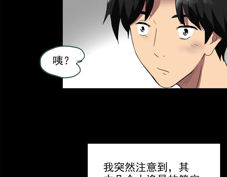 怪奇实录韩漫全集-第194话 怪潭无删减无遮挡章节图片 