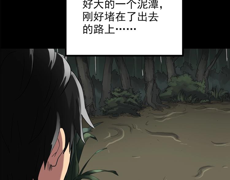 怪奇实录韩漫全集-第194话 怪潭无删减无遮挡章节图片 